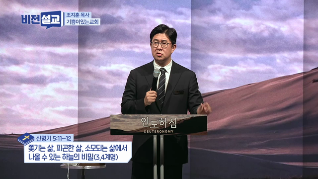 쫓기는 삶, 피곤한 삶, 소모되는 삶에서 나올 수 있는 하늘의 비밀