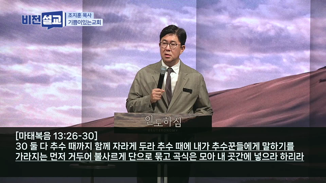 응답과 열매를 주시기 위해 하나님이 마지막으로 하시는 일