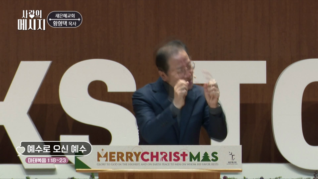 예수로 오신 예수