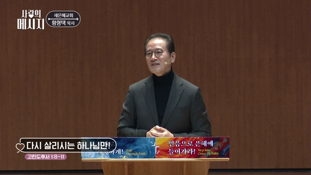 다시 살리시는 하나님만!