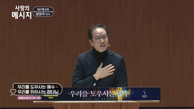 우리를 위하시는 하나님