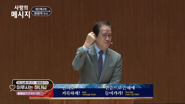 이루시는 하나님