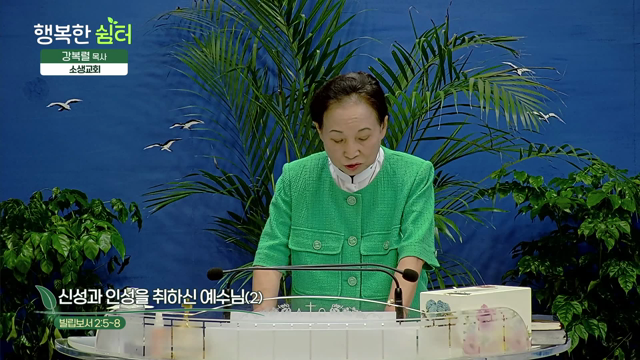신성과 인성을 취하신 예수님(2)