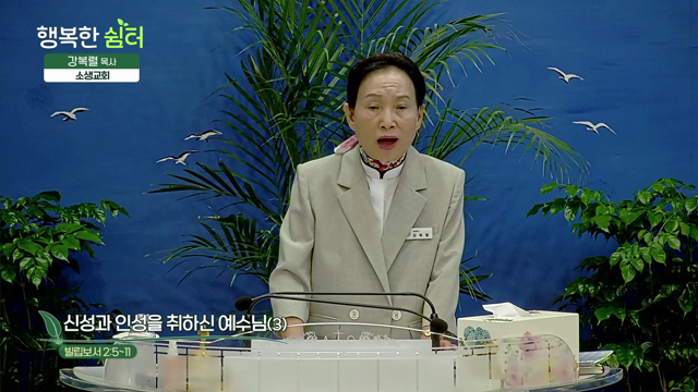 신성과 인성을 취하신 예수님(3)