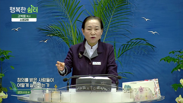 칭의를 받은 사람들이 어떻게 살아가는가