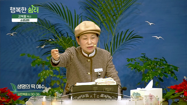 생명의 떡 예수