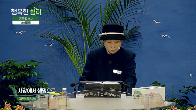 사망에서 생명으로