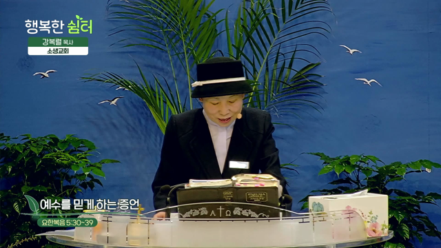 예수를 믿게 하는 증언