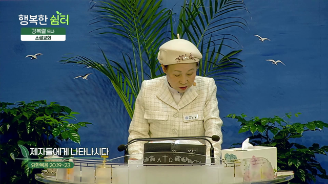 제자들에게 나타나시다