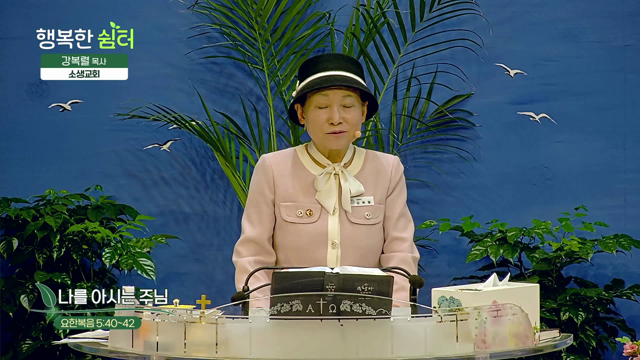 나를 아시는 주님