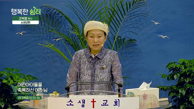 어린아이들을 축복하신 예수님
