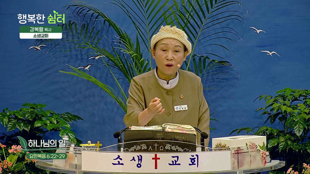 하나님의 일