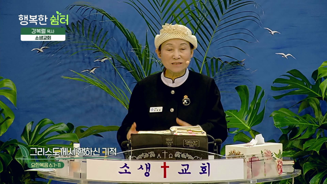 그리스도께서 행하신 기적