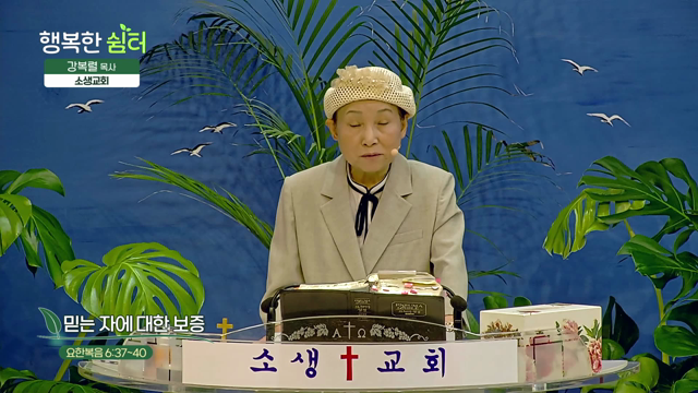 믿는 자에 대한 보증