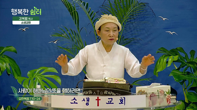사람이 하나님의 뜻을 행하려면