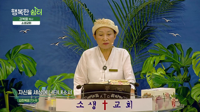 자신을 세상에 나타내소서