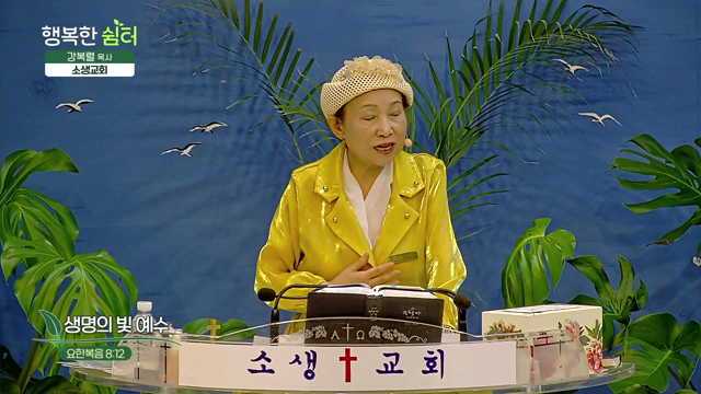 생명의 빛 예수