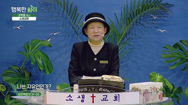 나는 자유인인가?