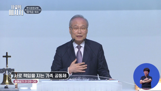 서로 책임을 지는 가족 공동체
