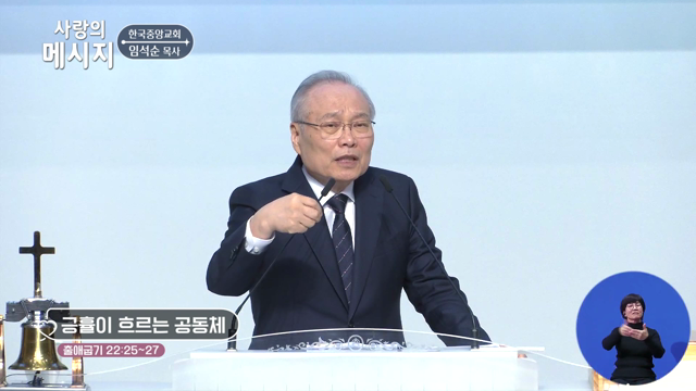 긍휼이 흐르는 공동체