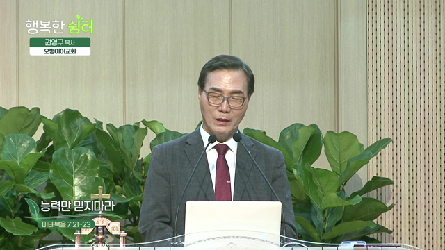 능력만 믿지마라