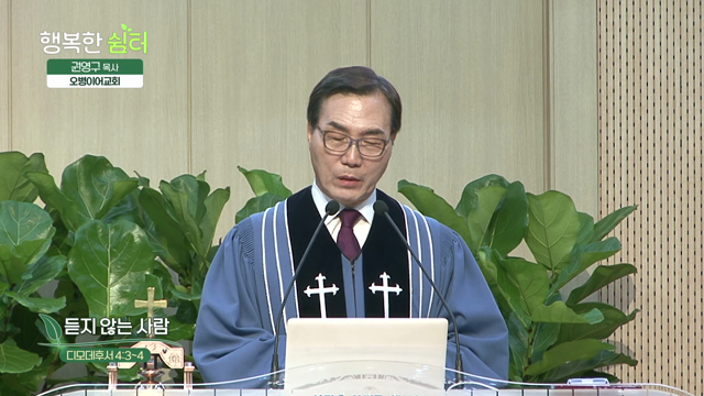 듣지 않는 사람