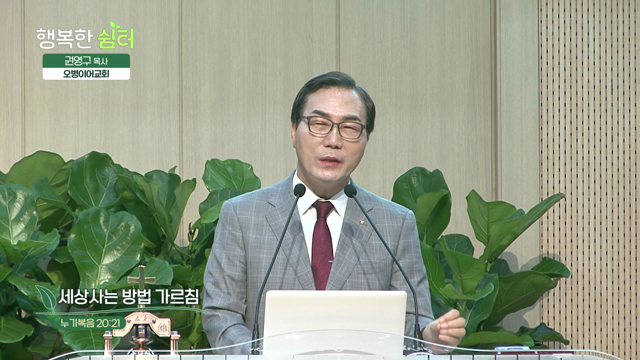 세상사는 방법 가르침