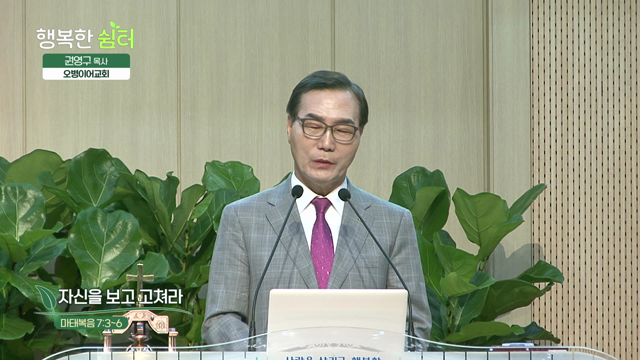 자신을 보고 고쳐라