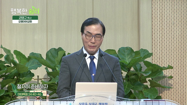 철저히 준비하자