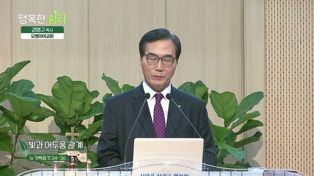 빛과 어두움 관계