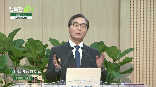 마음의 상처 치유