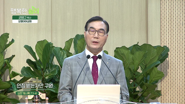 인침 받는자만 구원