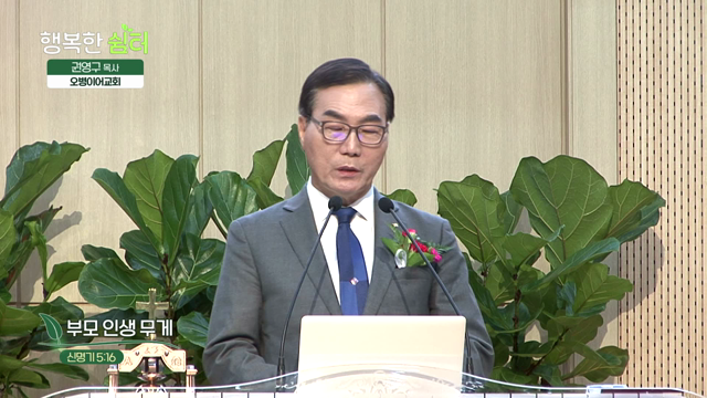 부모 인생 무게