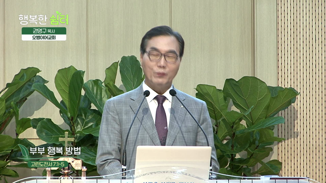 부부 행복 방법