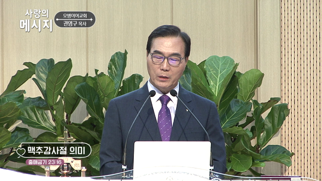 맥추감사절의 의미