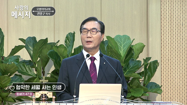 험악한 세월 사는 인생