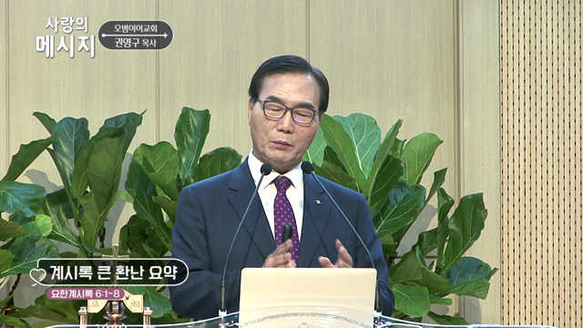 계시록 큰 환난 요약