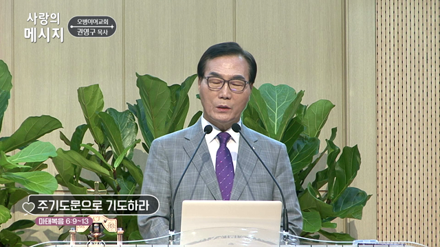 주기도문으로 기도하라