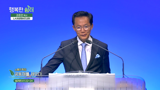 공동체를 세우다