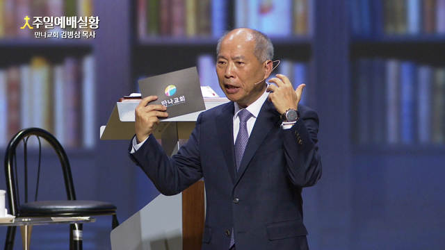 하나님 예배하기