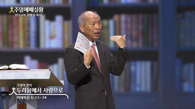 두려움에서 사랑으로