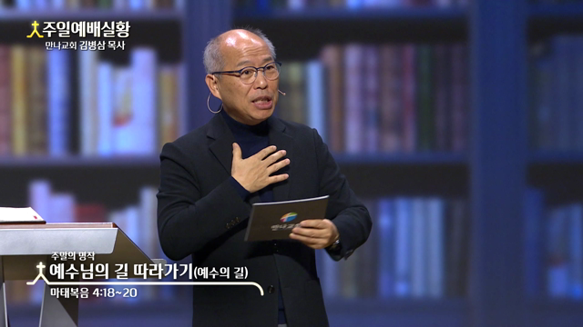 예수님의 길 따라가기(예수의 길)