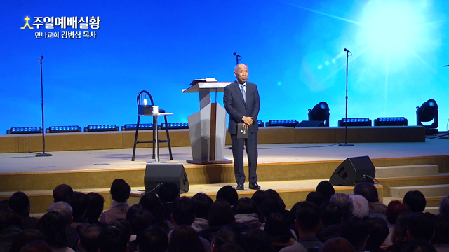 믿음을 견고케 하는 훈련(삶의 방식)!