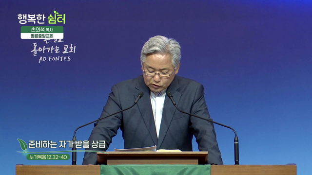 준비하는 자가 받을 상급