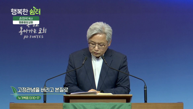 고정관념을 버리고 본질로