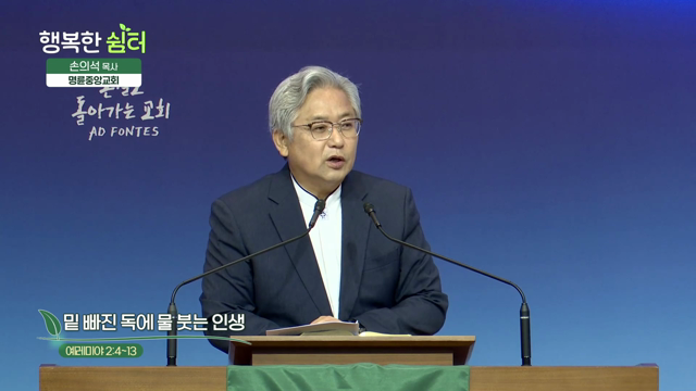 밑 빠진 독에 물 붓는 인생