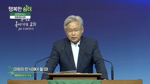 마땅히 탄식해야 할 때