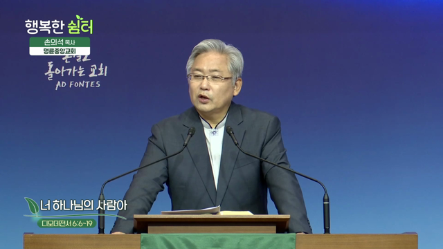 너 하나님의 사람아