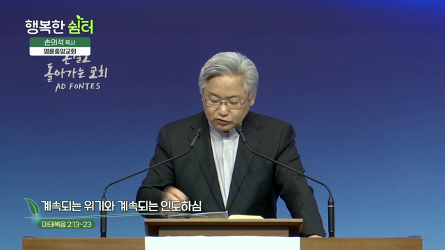 계속되는 위기가 계속되는 인도하심