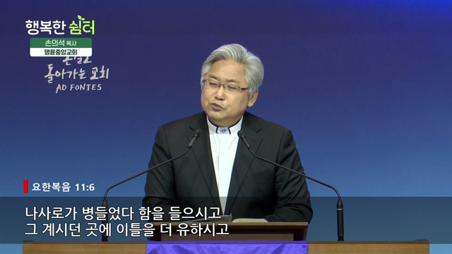 믿는다는 것과 믿는 것